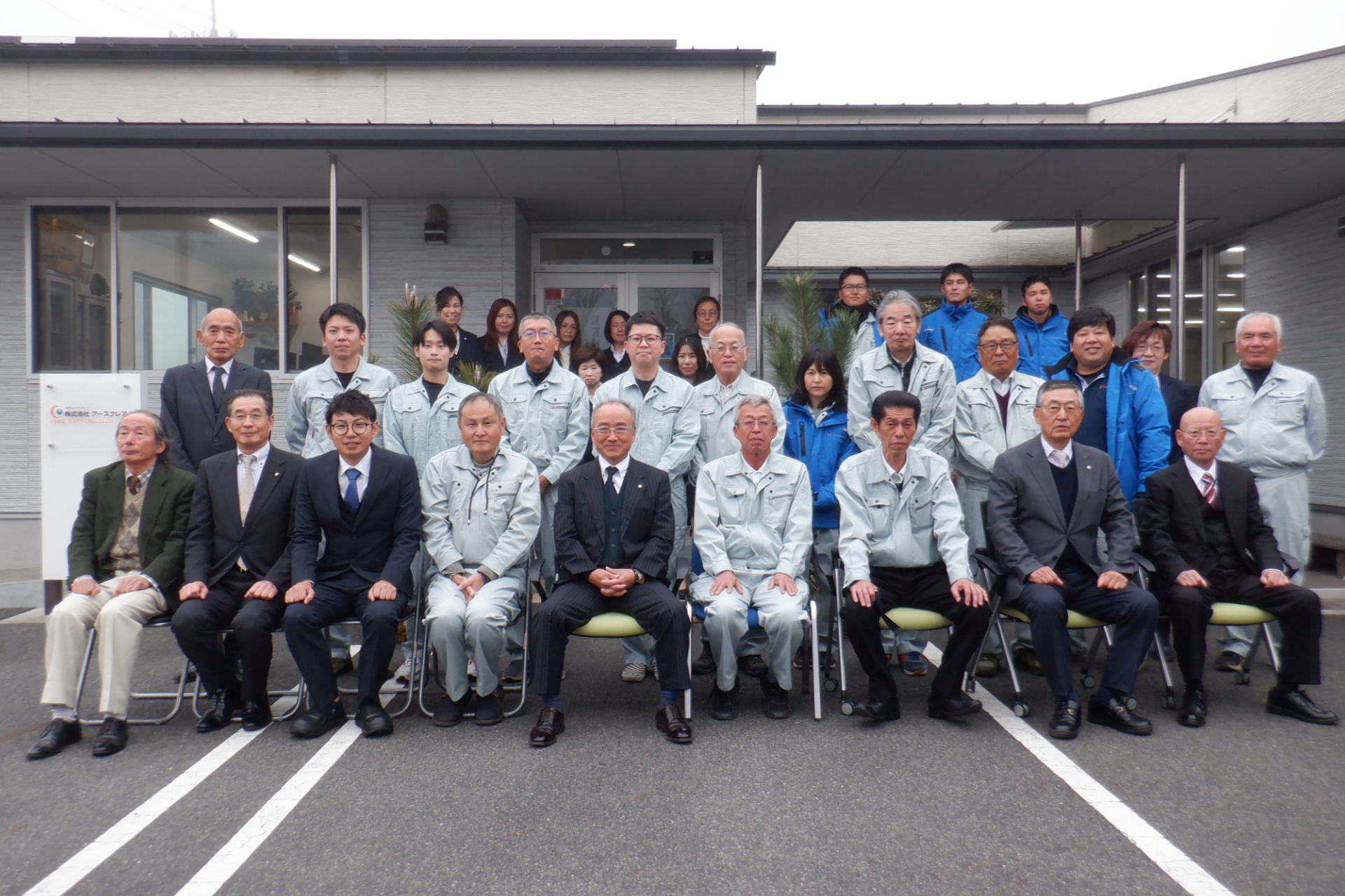 従業員の集合写真