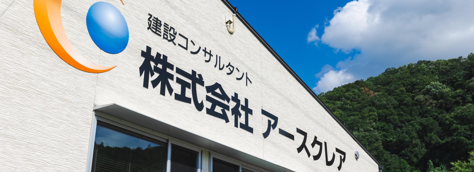 サブバナ―背景画像
